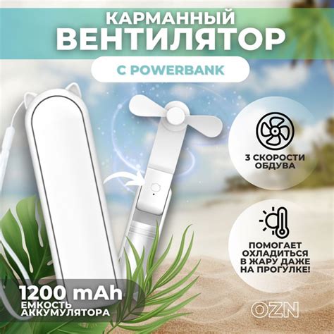 Портативный карманный вентилятор котик с Power Bank, 1200 mAh, 3 ...