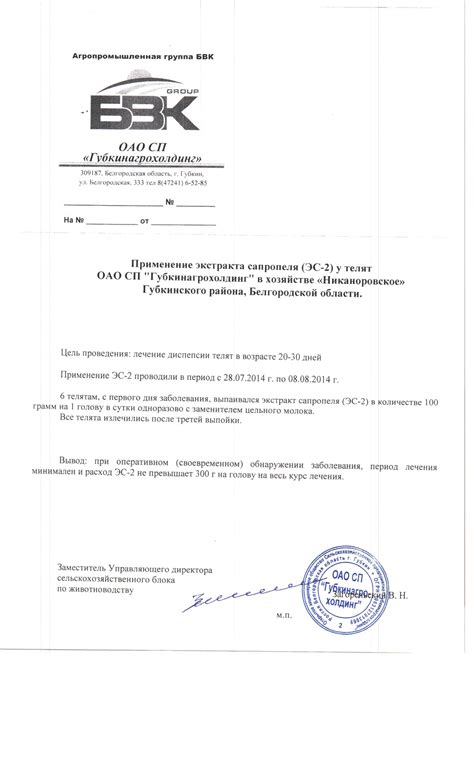 Экстракт Сапропеля (ЭС -2)