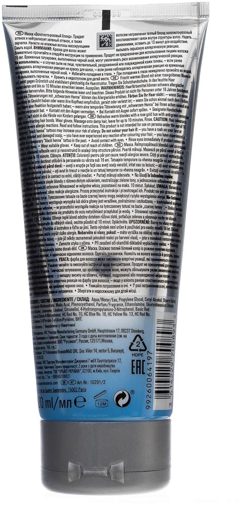 Londa Professional Оттеночная маска Toneplex золотисто розовый блонд Rose Gold Blonde г