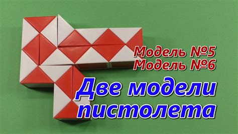 Схемы сборки змейки рубика 36 элементов