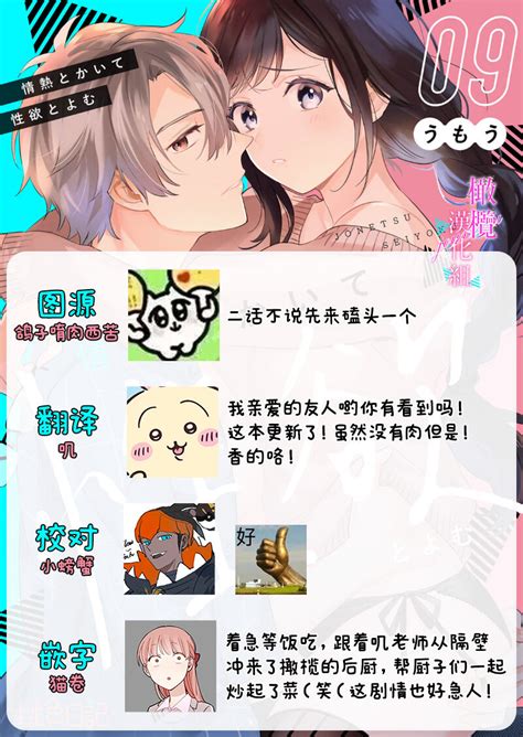 Jounetsu To Kaite Seiyoku To Yomu Page Nhentai Hentai Doujinshi And Manga