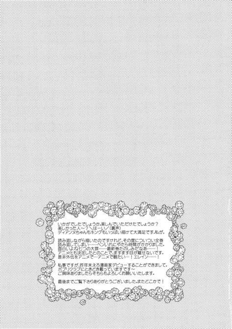 King Of Diane Hentai Quadrinhos Porno Terceiro Z