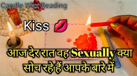 CANDLE WAX READING NIGHT WO SEXUALLY KYA SOCH RAHE HAIN AAPKE BARE ME