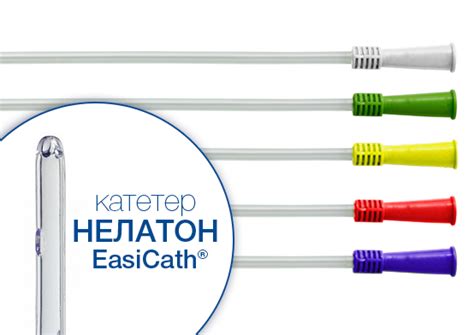 Купить мужской катетер Нелатона Изикет