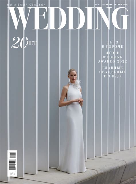 Главная страница | Wedding Magazine
