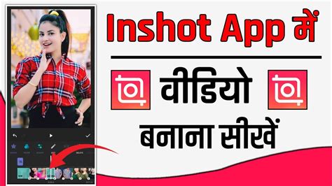 Inshot App Me Video Kaise Banaye Inshot App Video Editing How To