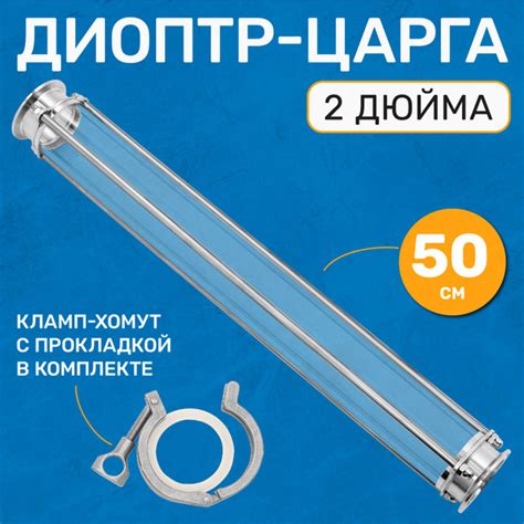 Диоптр смотровой 50 см, 2 дюйма купить на OZON по низкой цене (1660634518)