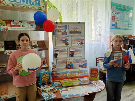 "Триколор моей России"