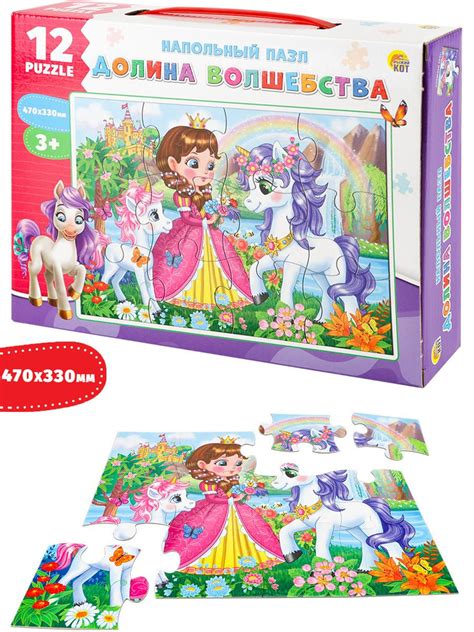 Пазлы детские напольные 12 элементов 470х330 Долина. Пазлы для малышей ...