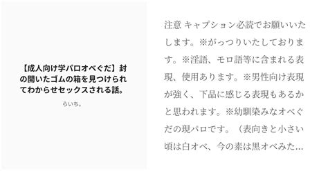 R 18 鯖ぐだ♀ オベぐだ♀ 【成人向け学パロオベぐだ】封の開いたゴムの箱を見つけられてわからせセックスされ Pixiv