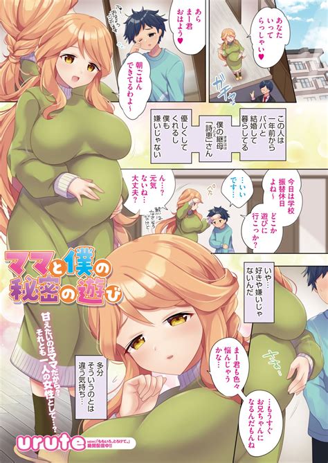 COMIC HOTMiLK Koime Vol Page Nhentai Hentai Doujinshi And Manga