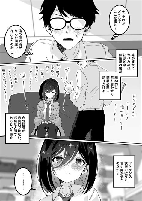 彼女の親友に催眠術をかけたら逆ntr・逆レ プされた話 同人誌 エロ漫画 Nyahentai