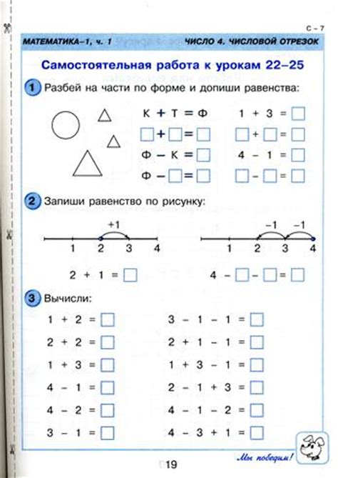 Ответы По Математике 2 Класс Петерсон 3 Часть - ngtholding
