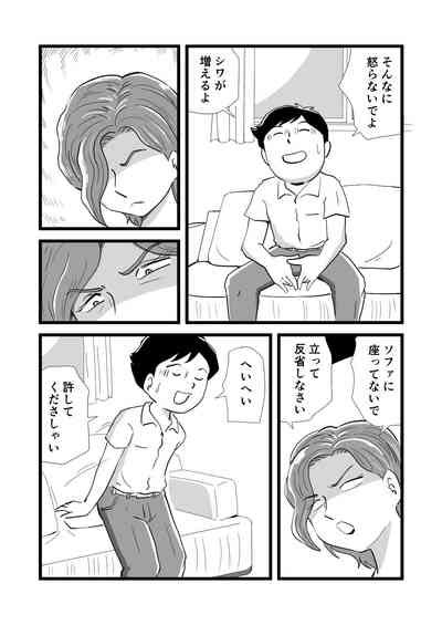 Kigen No Warui Haha Wo Koufuku Ni Saseta Musuko Nhentai Hentai Doujinshi And Manga