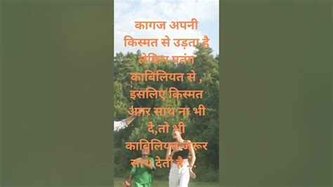 Patang Se Motivation Powerful Motivational Quotes Youtube