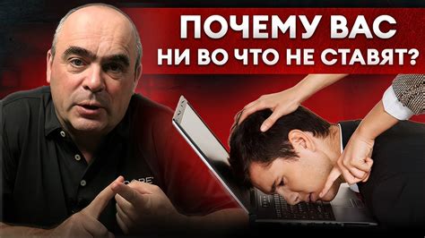 Как добиться успеха в ЛЮБОЙ компании? Три причины, по которым вас НЕ ...