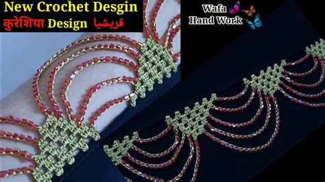 Haw To Crochet Lace Edging New Qureshia Design Crochet Beads Work