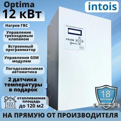 Котлы интойс — купить по низкой цене на Яндекс Маркете