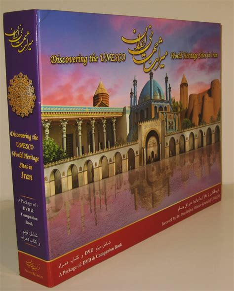 Discovering The UNESCO World Heritage Sites In Iran A Package Of DVD