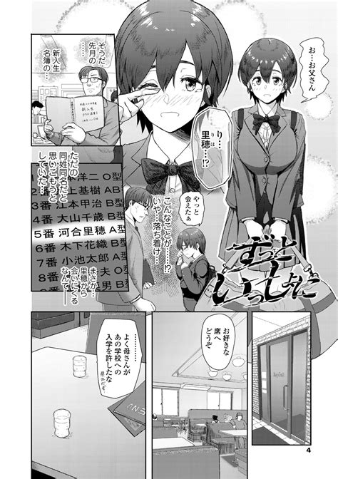Kono Karada Ga Chichi O Kuruwaseru Page 6 Nhentai Hentai Doujinshi And Manga