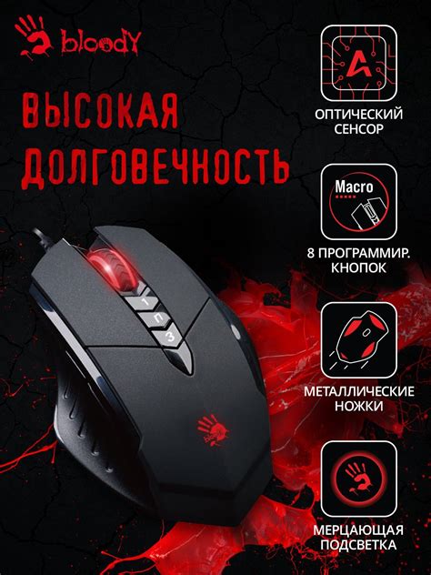A4Tech Bloody V7 – купить игровую мышь в интернет-магазине OZON по ...