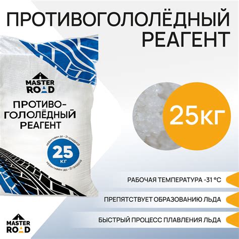 Противогололедные реагенты – купить антигололедный реагент ...