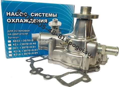 Насос водяной дв.4216-Газель Бизнес (Евро 3) — Апогей