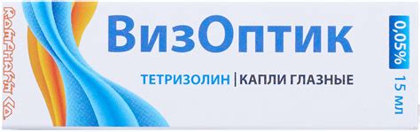 ВизОптик капли глазные 0.05% 15мл N1 купить в Челябинске по доступным ценам