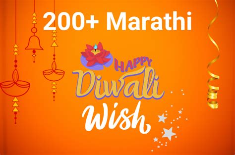 200 Happy Diwali Wishes In Marathi दिवाळी शुभेच्छा मराठी ते