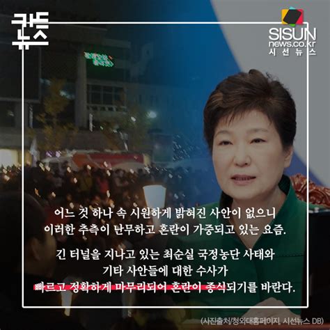 카드뉴스 박근혜 대통령을 둘러싼 추측 중 하나 ‘대통령지정기록물 시선뉴스