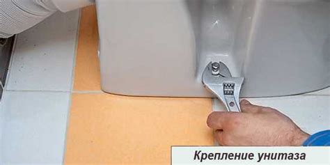 Чем крепится унитаз к полу: Крепление унитаза к полу с пошаговыми ...