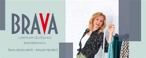 BRAVA и BRASLAVA | Женская одежда | ВКонтакте