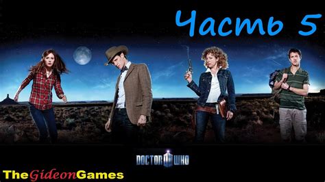 Quest: Прохождение Doctor Who: The Eternity Clock [Доктор Кто: Часы ...