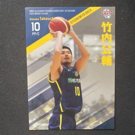 Yahooオークション 2022 Bbm Bリーグ Fast Break 竹内公輔 宇都宮ブ