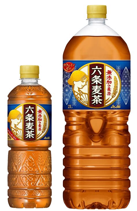 伝統を受け継ぐ“本格麦茶”「アサヒ 六条麦茶」リニューアル発売！｜アサヒ飲料株式会社のプレスリリース