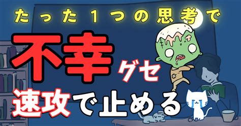 【今すぐ確認】幸せになれない人のたった一つの特徴 天才lab ステキなミライ研究室