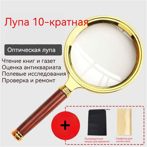 Лупа 10-кратная, диаметр: 90 мм - купить с доставкой по выгодным ценам ...