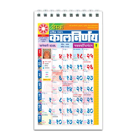 kalnirnay avdhoot combo pack  buy marathi avdhoot panchang