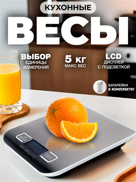 Весы кухонные электронные, настольные, точные, из нержавеющей стали, с ...