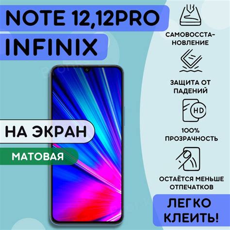Защитная пленка Bronks-iNote12 - купить по выгодной цене в интернет ...