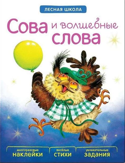 Бестселлеры - Русские книги для детей - Happy Universe