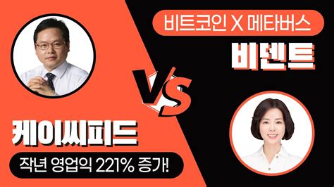 여의도클라쓰 비덴트 vs 케이씨피드 4989 YouTube