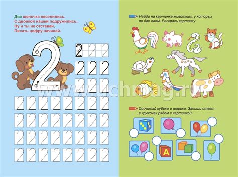 Всё про цифры 1 и 2. Собери всю коллекцию цифр. Развивай воображение ...