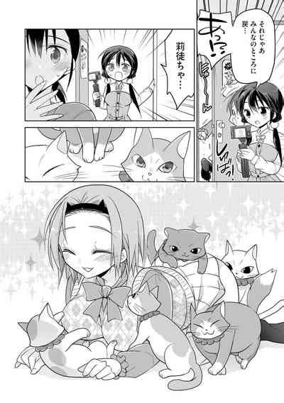 Rakuu Gakuen Saimin Bu Nhentai Hentai Doujinshi And Manga