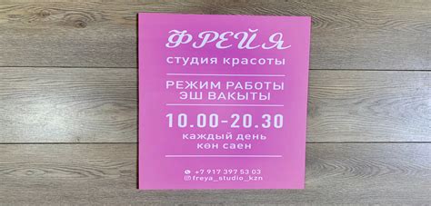 Изготовление режимных табличек Казань | Производство и монтаж от «ГАММА»