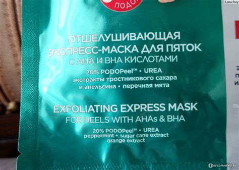 Маска для ног Eveline FOOTCARE MED Отшелушивающая экспресс маска для