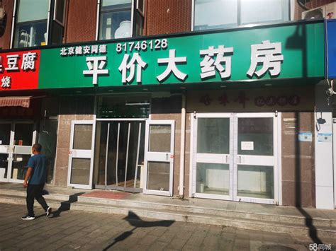 【3图】出租昌平回龙观商业街店铺北京昌平回龙观商铺租售生意转让出租 北京58同城