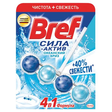 Блок туалетный подвесной твердый 50 г BREF (Бреф) Сила-Актив Океанский ...