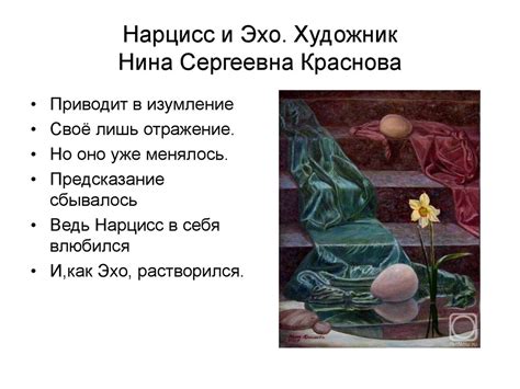 Мифологические сюжеты в искусстве - презентация онлайн
