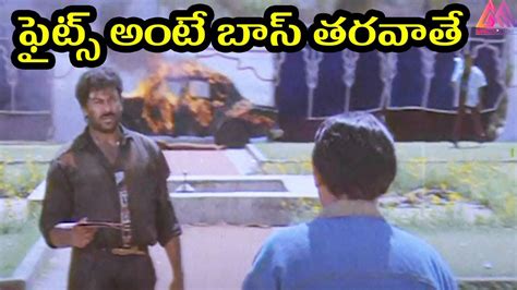 Megastar Chiranjeevi Powerful Entry Best Dialogue Scene Ultimate